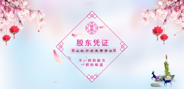 小清新banner