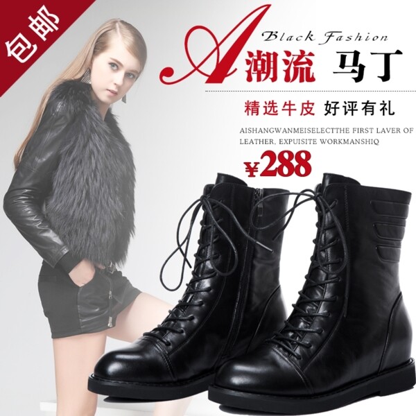 淘寶女鞋直通車(chē)設(shè)計(jì)