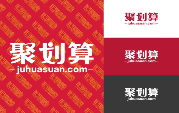 聚劃算活動字體