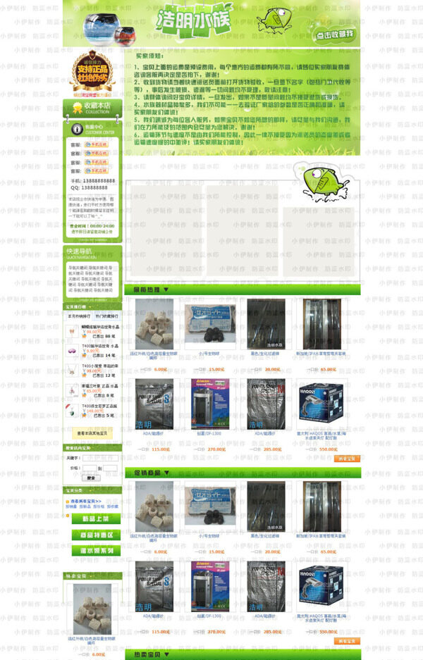 漁具用品活動海報