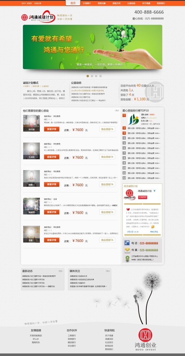 企業(yè)網(wǎng)站首頁