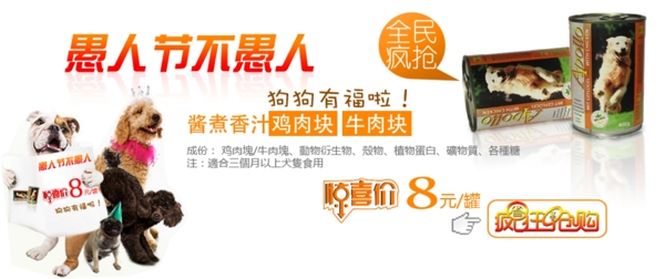 愚人節(jié)不愚人淘寶首頁免費下載