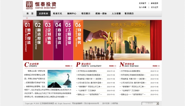 投資公司網(wǎng)頁投資網(wǎng)圖片