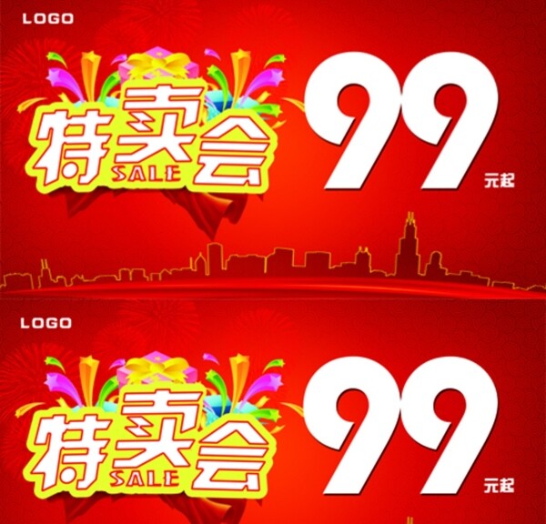 特賣會圖片
