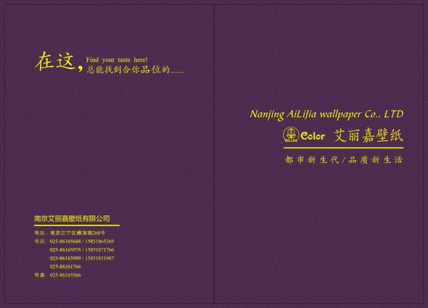 墻紙單頁(yè)圖片