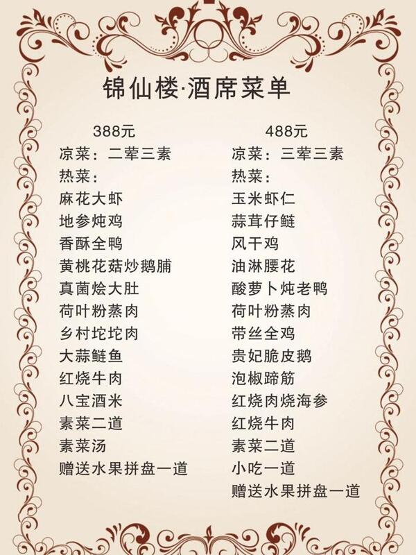 菜單設計圖片