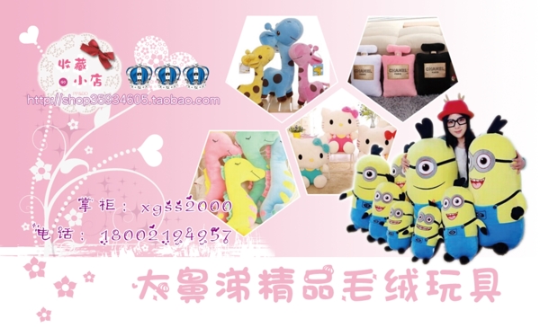 淘寶店名片設計模板