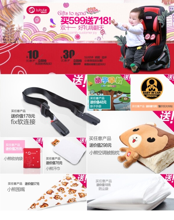 双112级促销页面小清新为主