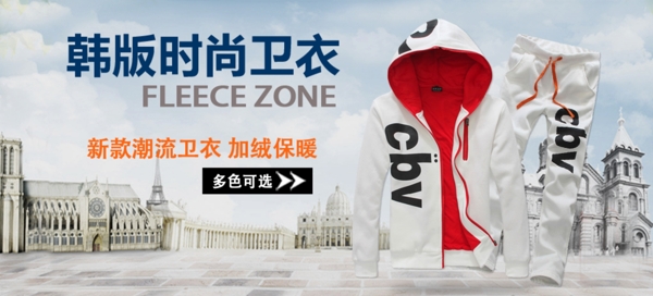 淘寶男裝運(yùn)動(dòng)套裝海報(bào)