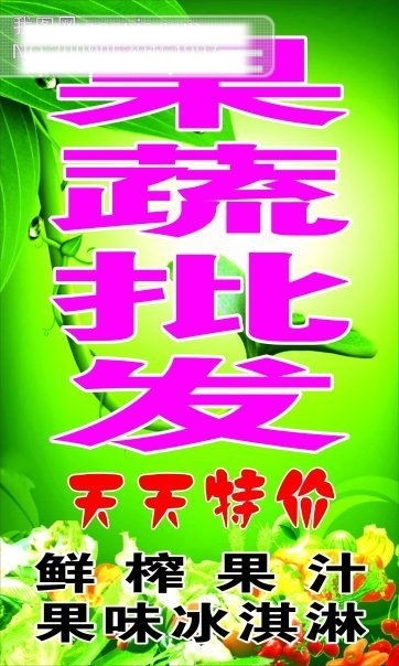 果蔬燈箱