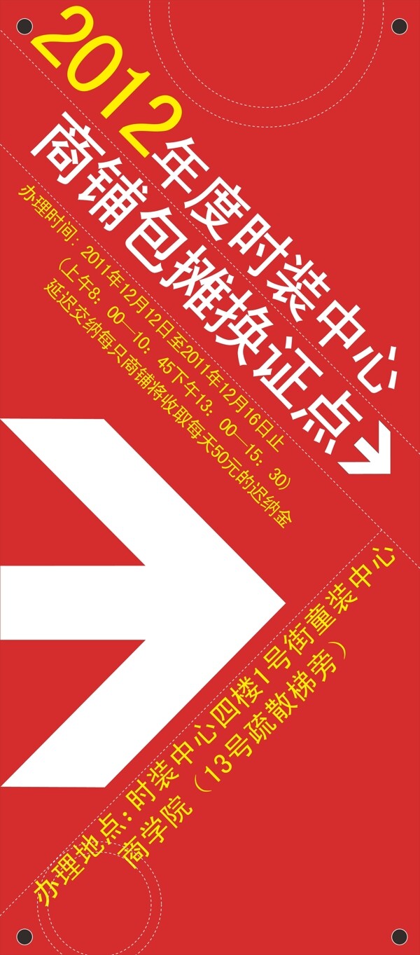 商鋪包攤換證點(diǎn)圖片