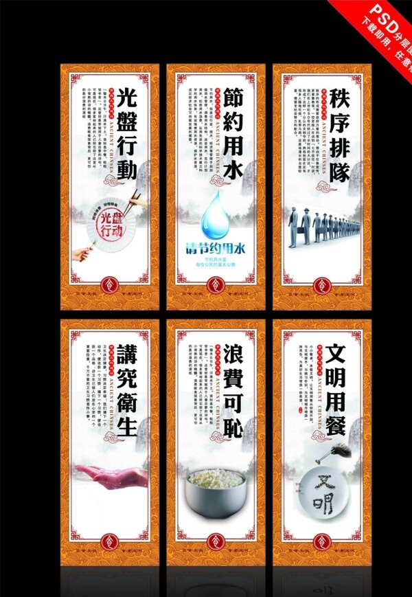 事业单位食堂文化展板图片