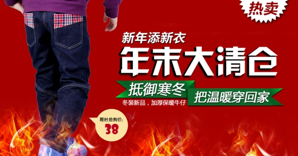 淘寶促銷海報(bào)