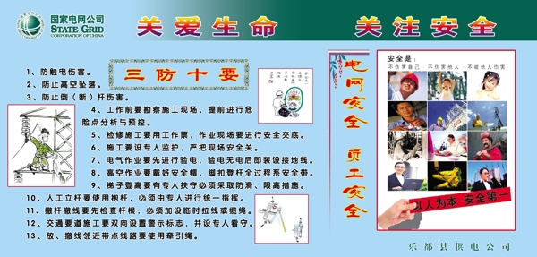 電力展板圖片