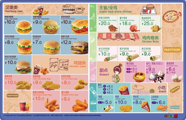 有飯