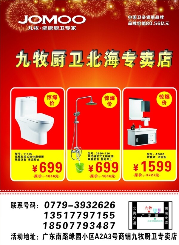 九牧圖片