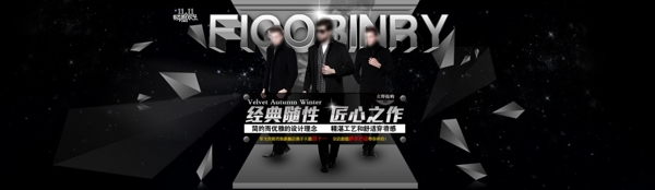 男裝淘寶促銷海報