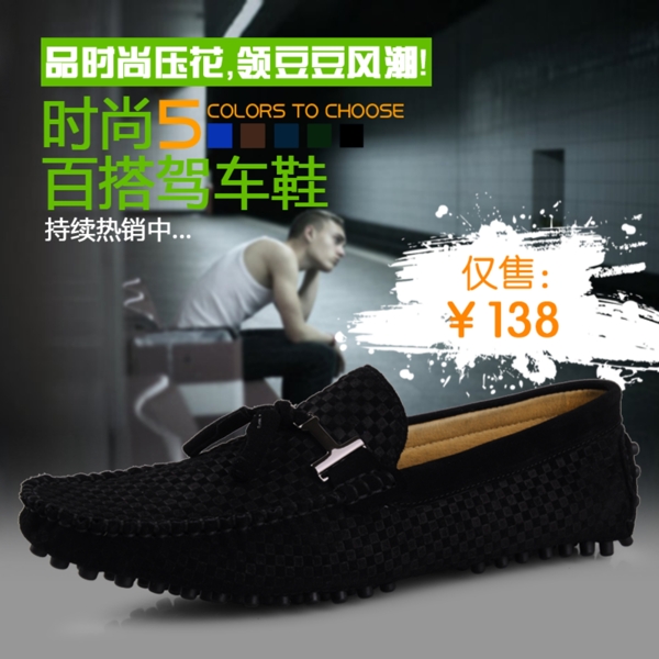 淘寶直通車圖片