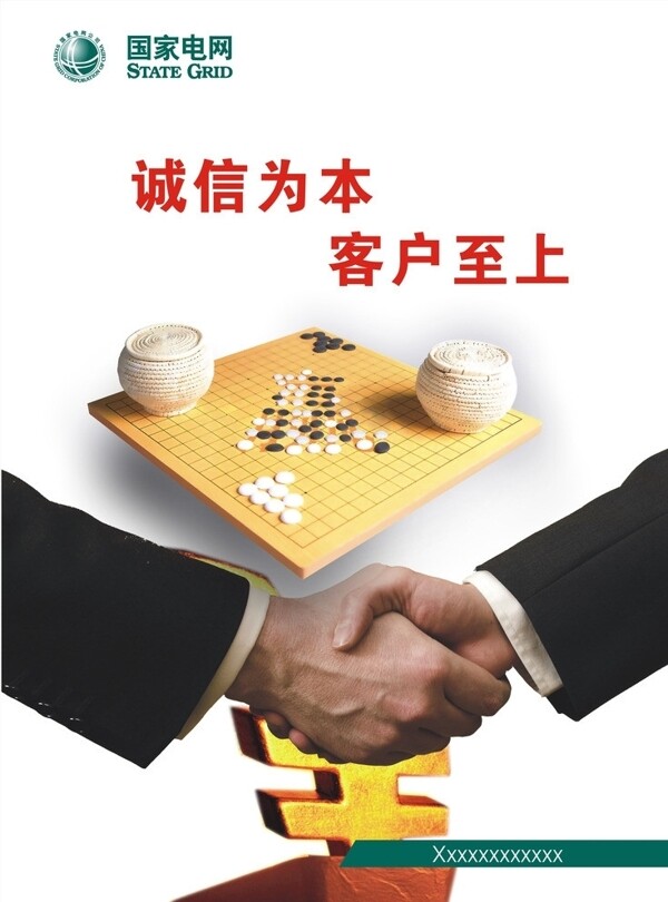 企業(yè)標語