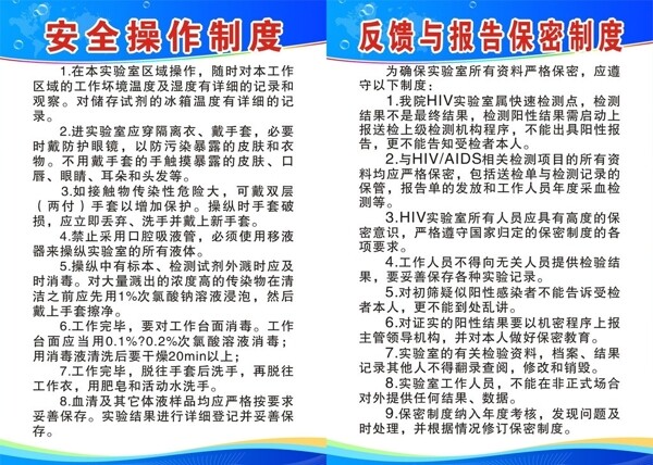 醫(yī)院制度牌