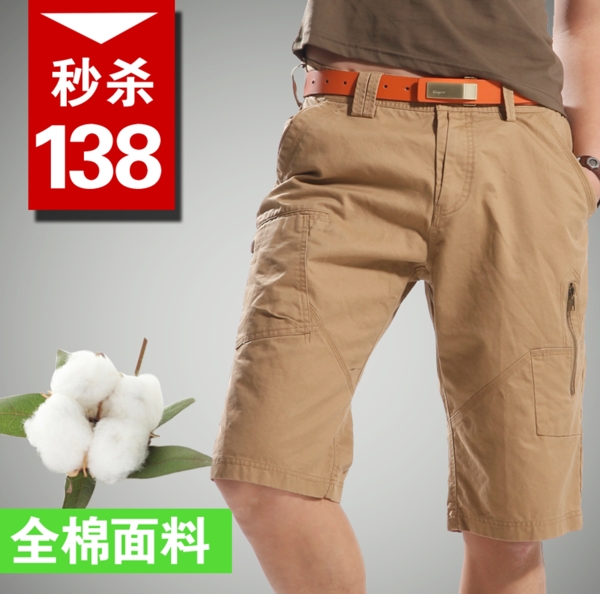 淘寶高清字體男士休閑褲促銷主圖psd下載