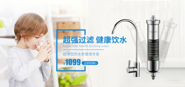 凈水器
