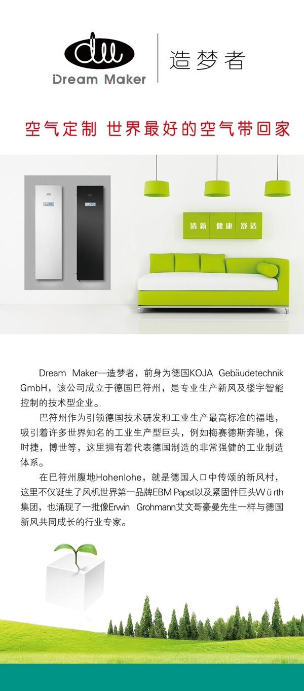 展架