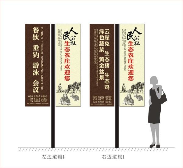 道旗設(shè)計(jì)