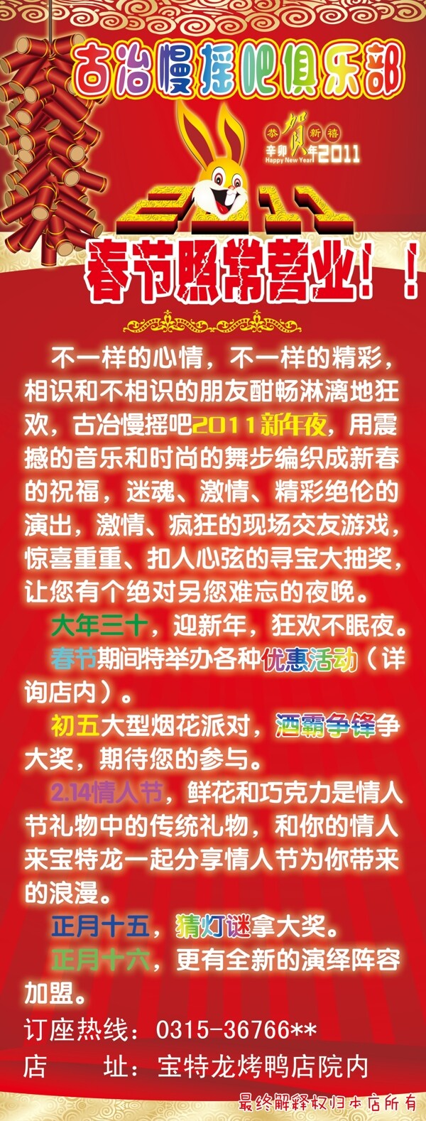 ktv展架圖片