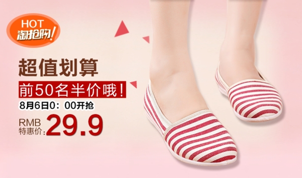 淘搶購(gòu)海報(bào)設(shè)計(jì)