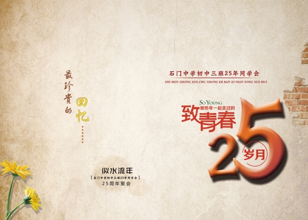 紀(jì)念冊(cè)封面通訊錄封面圖片