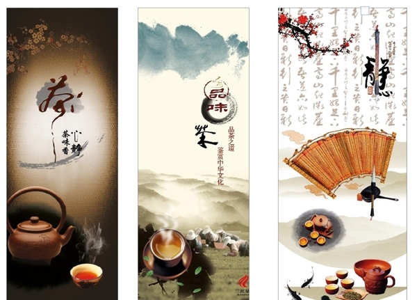 茶韻高端大氣
