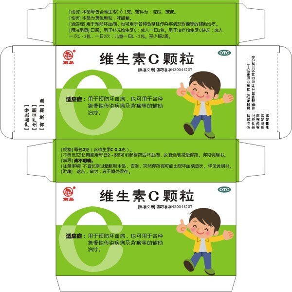 藥盒