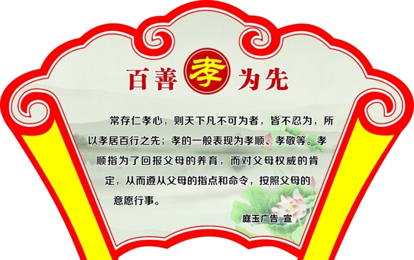 文化墻