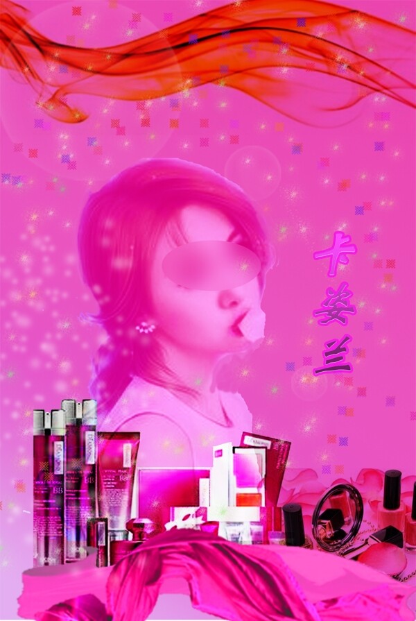美容