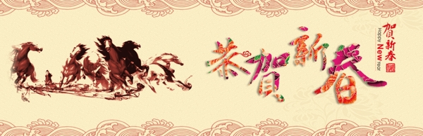 企業(yè)網(wǎng)站馬年banner中圖片