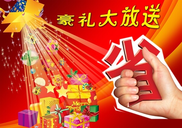 淘寶促銷(xiāo)省