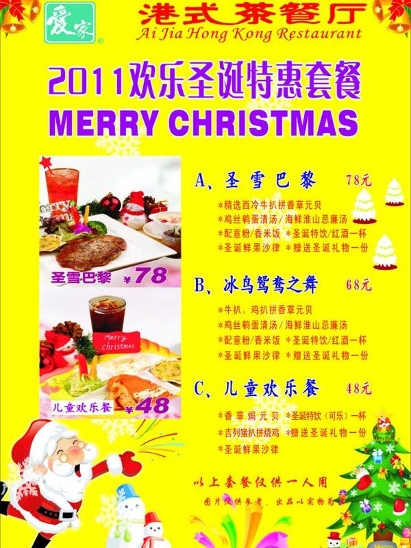 圣誕圖片