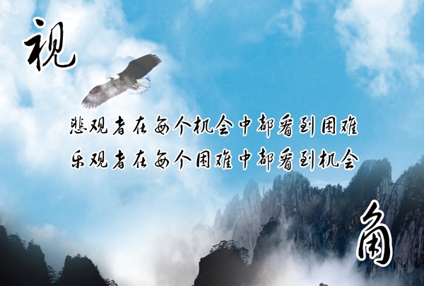 廉政视角展板图片