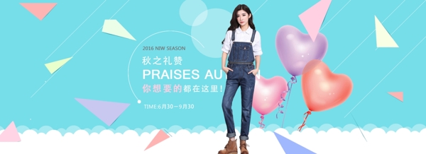 背帶牛仔淘寶電商banner海報