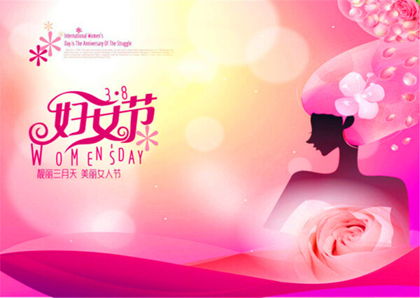 婦女節(jié)海報(bào)