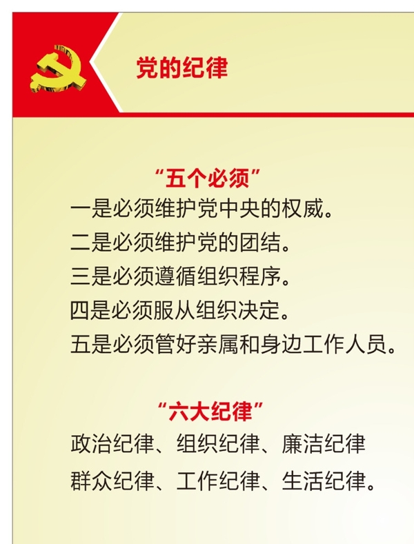 黨政宣傳