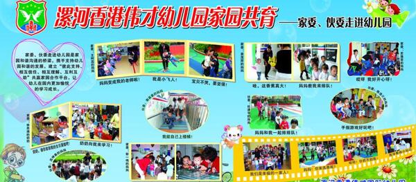 幼兒園展板圖片