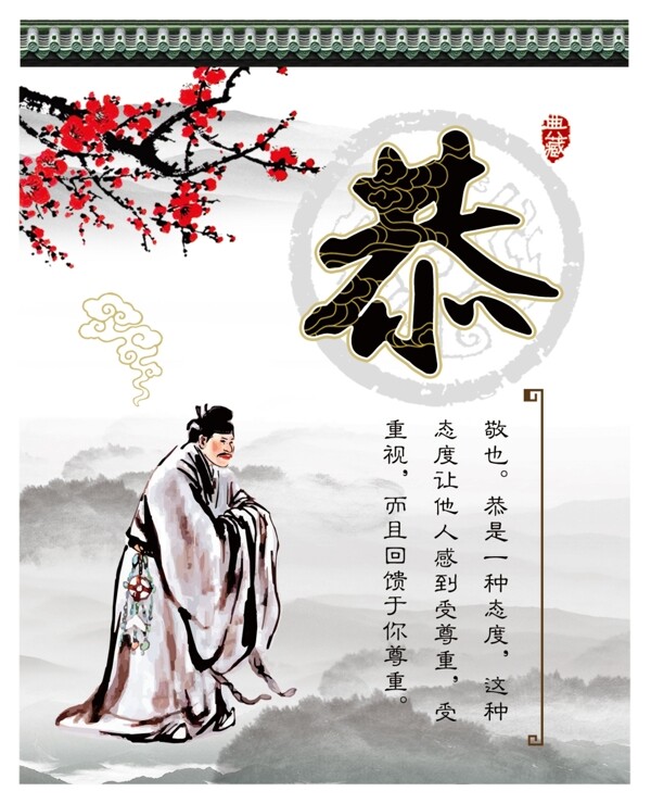 道德講堂圖片