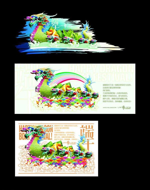 端午節(jié)賀卡圖片