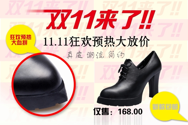 雙十一女士皮鞋