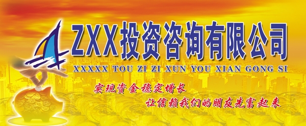 金融投资图片