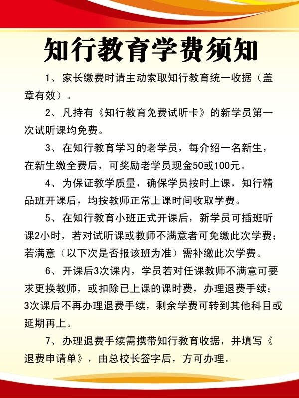 學(xué)校制度圖片