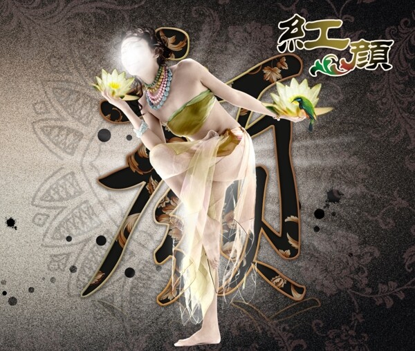 SPA養(yǎng)生會所美女展板psd分層素材