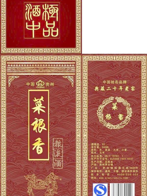 白酒包裝圖片